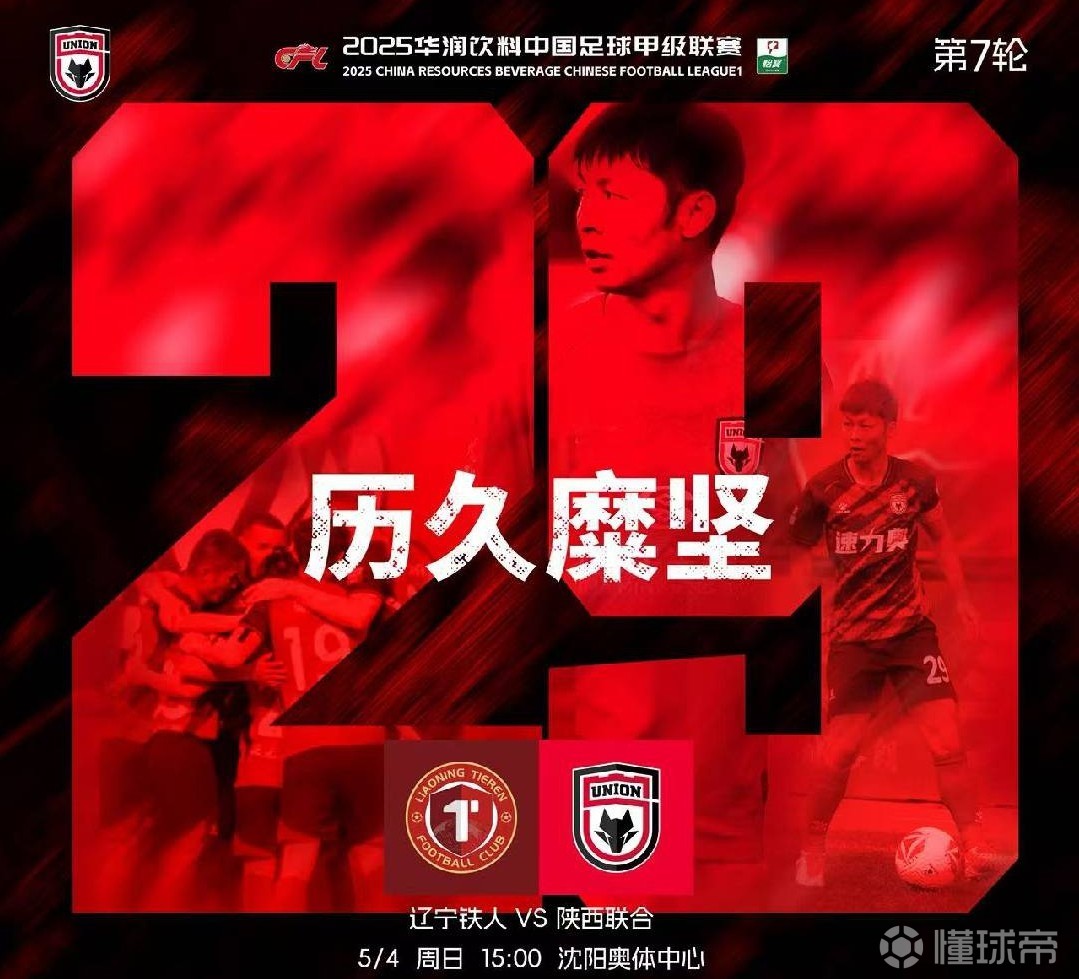 沉着镇定的队长带领球队获胜，无人能阻挡的简单介绍