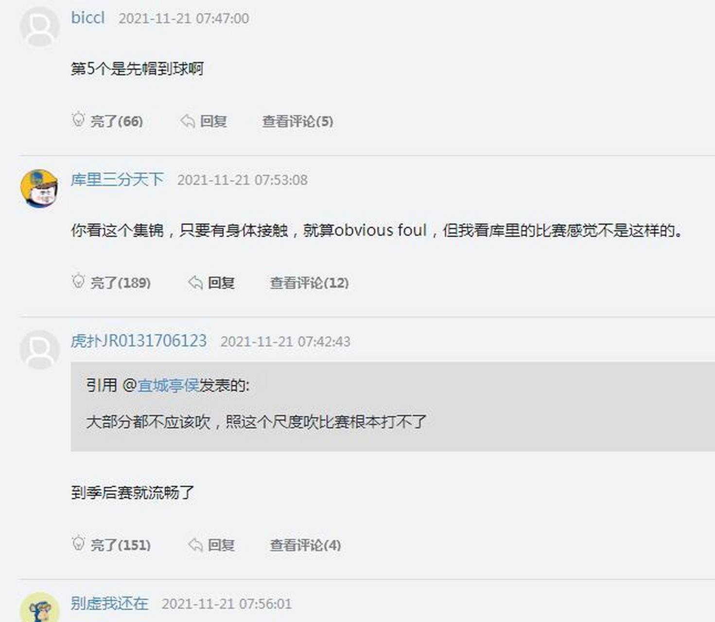 热火官方公布新规，国王引发争议，东契奇球迷热议！